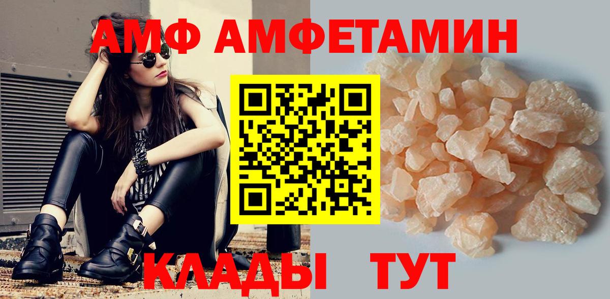 АМФЕТАМИН 97% Стрежевой