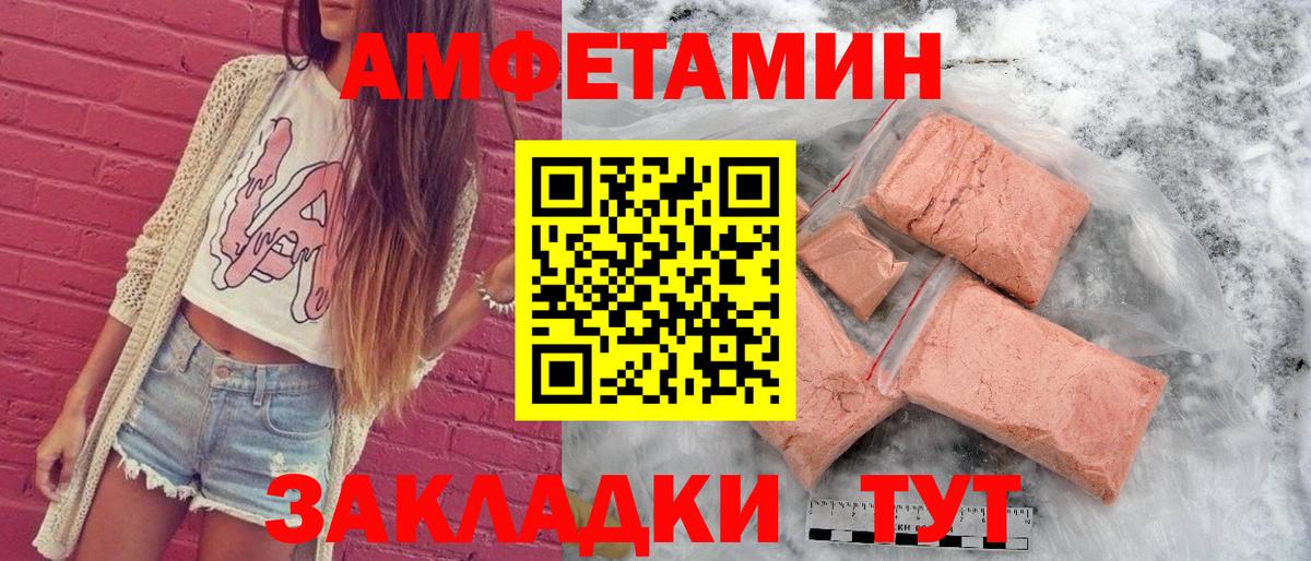 Amphetamine  Amphetamine Розовый  Вход с VPN  Стрежевой 