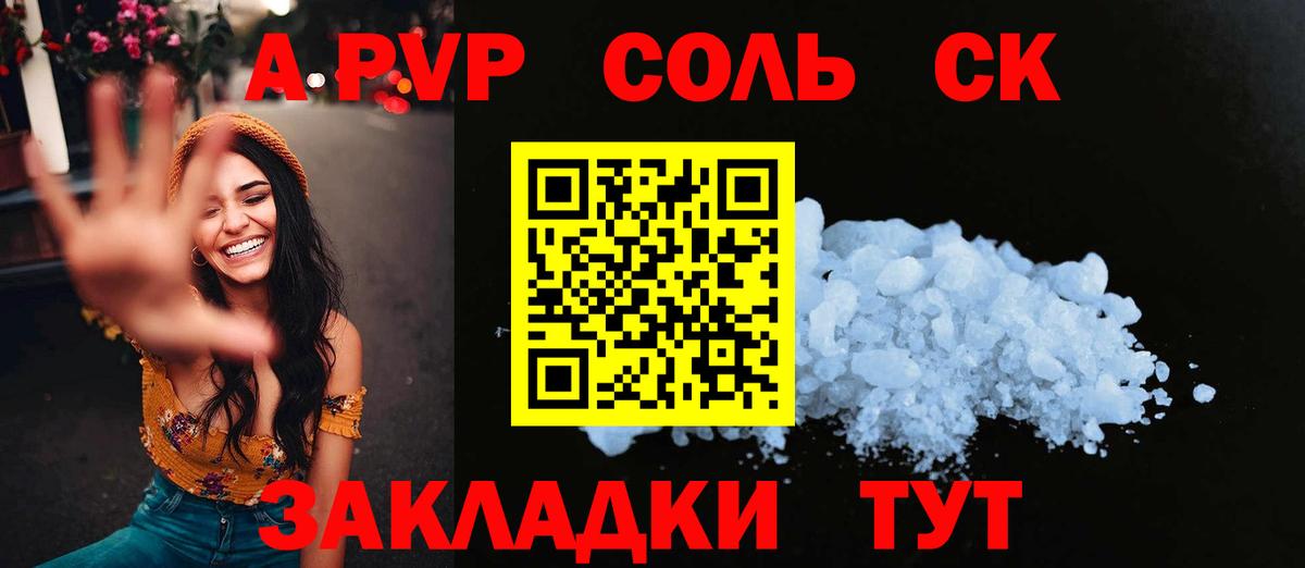 A PVP VHQ Стрежевой