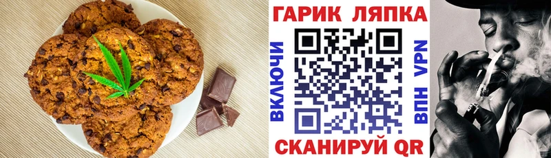 Печенье с ТГК марихуана Стрежевой