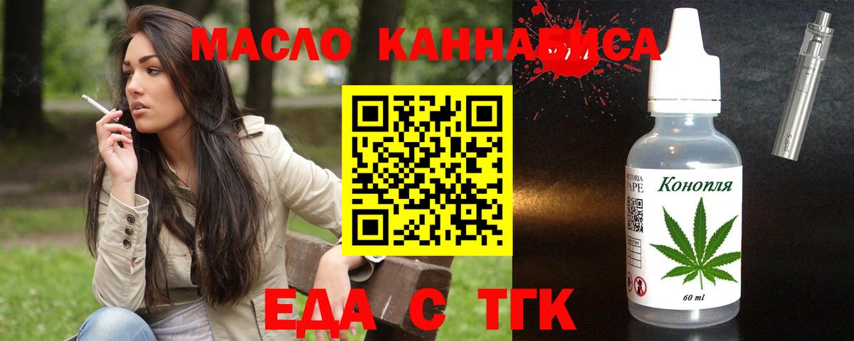 Стрежевой  Еда ТГК конопля  Вход с VPN 