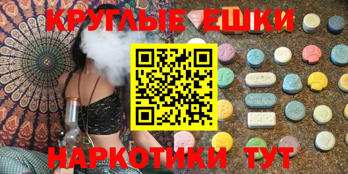 Ecstasy ешки  Вход с VPN  Ecstasy 250 мг  Стрежевой 