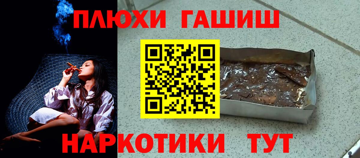 Стрежевой  Гашиш убойный  Гашиш Premium  сколько стоит  Вход с VPN  ГАШ 