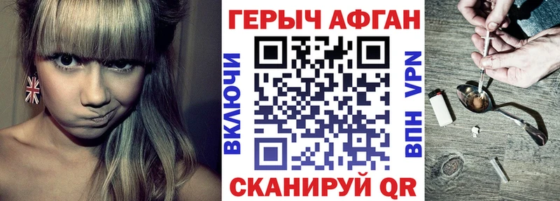 ГЕРОИН белый  Стрежевой 