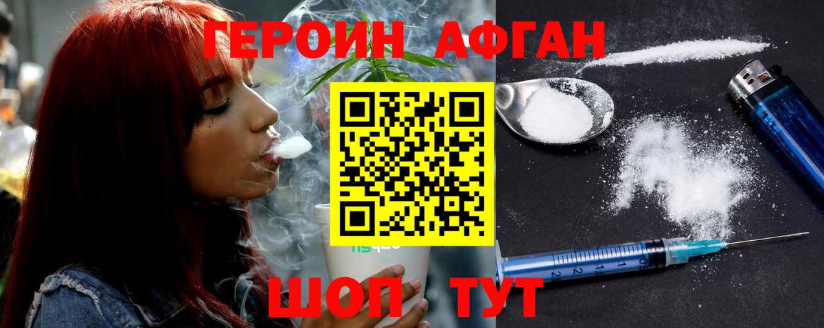 Стрежевой  Героин белый  Вход с VPN 