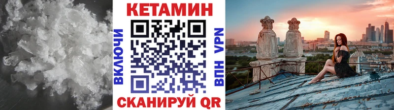 КЕТАМИН ketamine  Стрежевой 