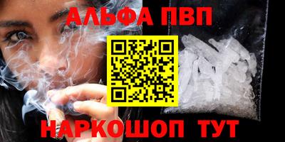 молекула духа Нальчик