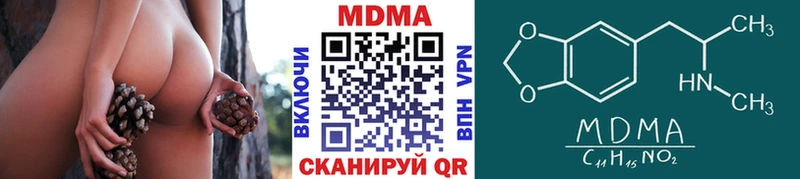 МДМА кристаллы  магазин продажи наркотиков  Стрежевой 
