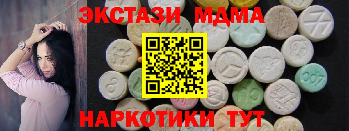 МДМА VHQ  MDMA crystal  Стрежевой  Вход с VPN 