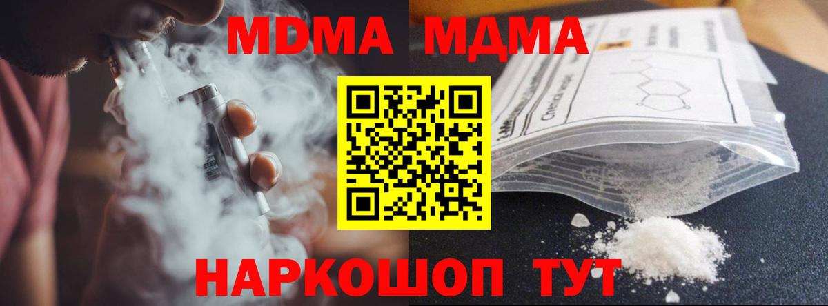 MDMA Molly Стрежевой