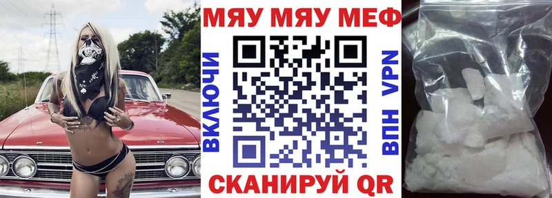МЕФ мука даркнет сайт Стрежевой