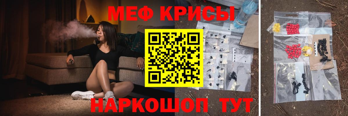 МЕФ 4 MMC  Меф  Стрежевой  МЕФ  Вход с VPN  Меф мяу мяу 