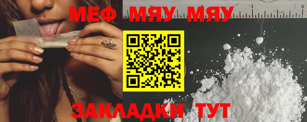 Меф кристаллы Стрежевой