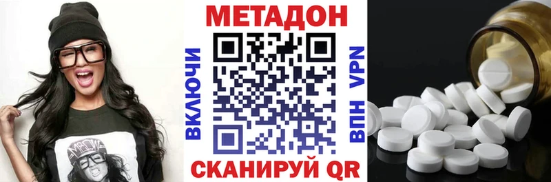 MEGA ссылки Стрежевой Метадон methadone
