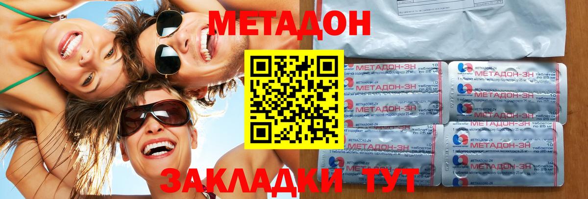 МЕТАДОН кристалл  Метадон VHQ  Стрежевой  МЕГА ССЫЛКА  Вход с VPN 