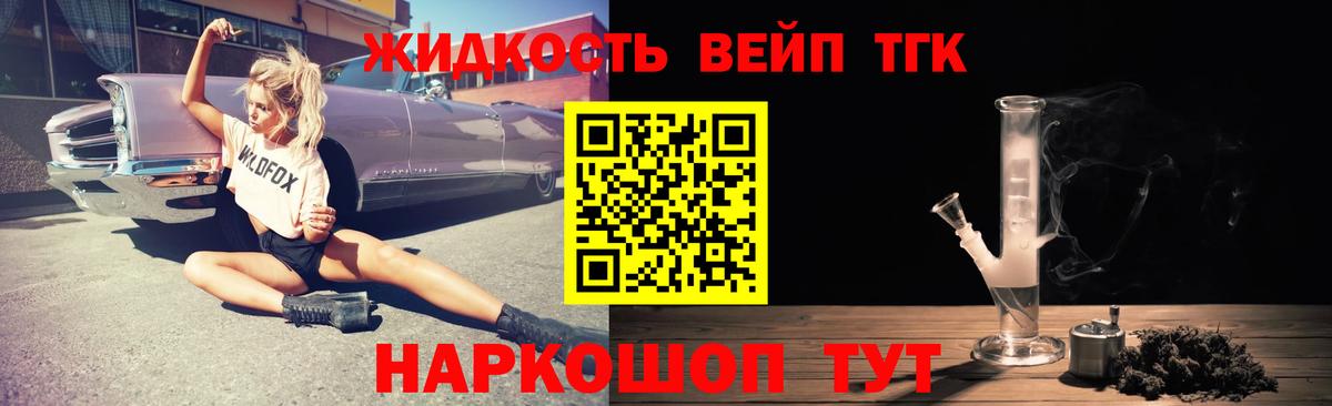ТГК гашишное масло Стрежевой