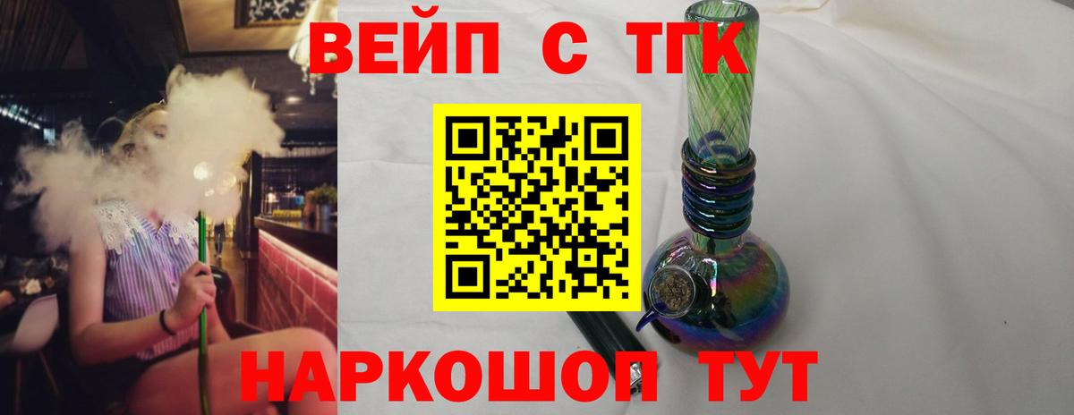 Дистиллят ТГК THC oil  Вход с VPN  Стрежевой  хочу   Дистиллят ТГК вейп 