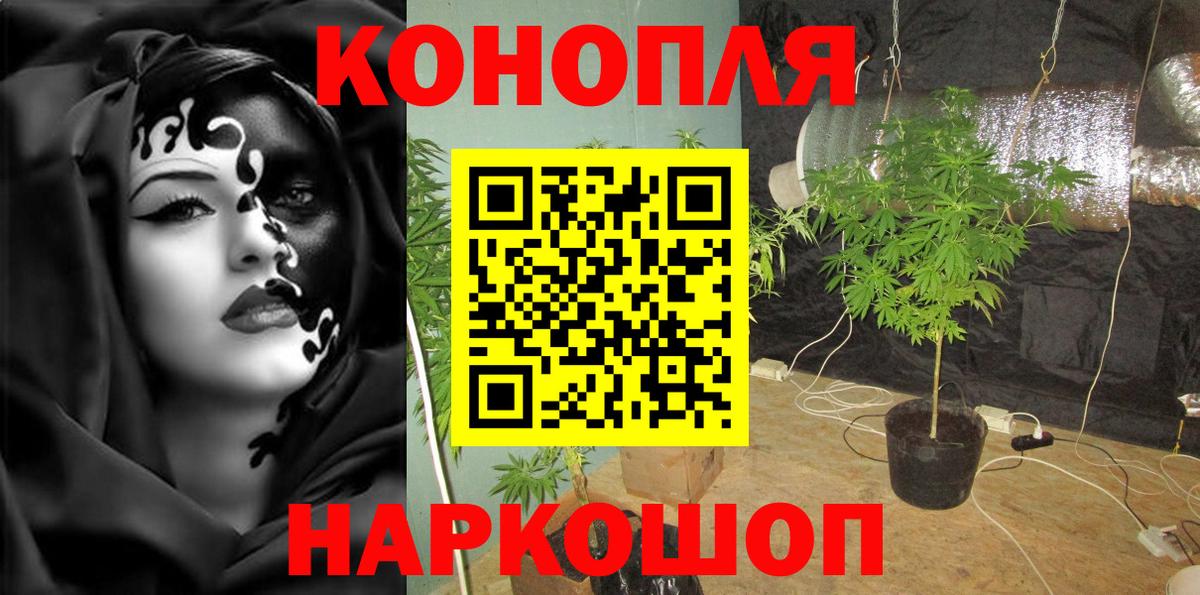 Каннабис AK-47  Вход с VPN  Марихуана сатива  Стрежевой 